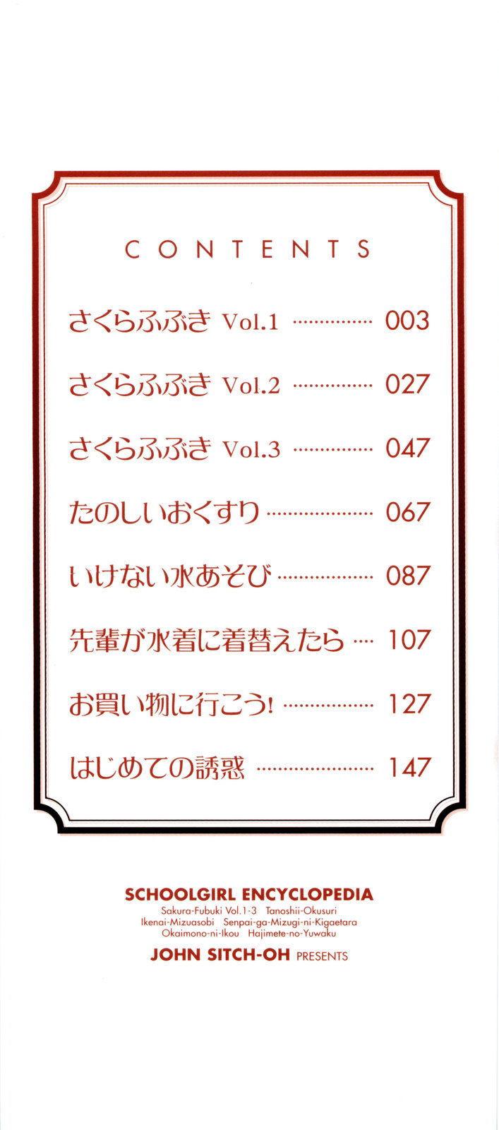 [John Sitch-Oh] Joseito Daihyakka - Schoolgirl Encyclopedia [English] {Kusanyagi} - Page 3