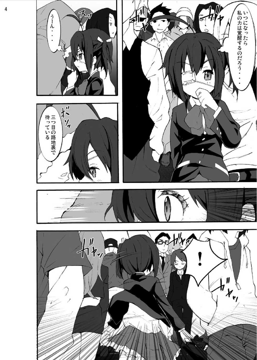 [Studio Nunchaku (Kage Oi)] Chuunibyou kara Me ga Sameru Gurai Rikka-chan wo Guchagucha ni Okashitai! (Chuunibyou demo Koi ga Shitai!) [Digital] - Page 4