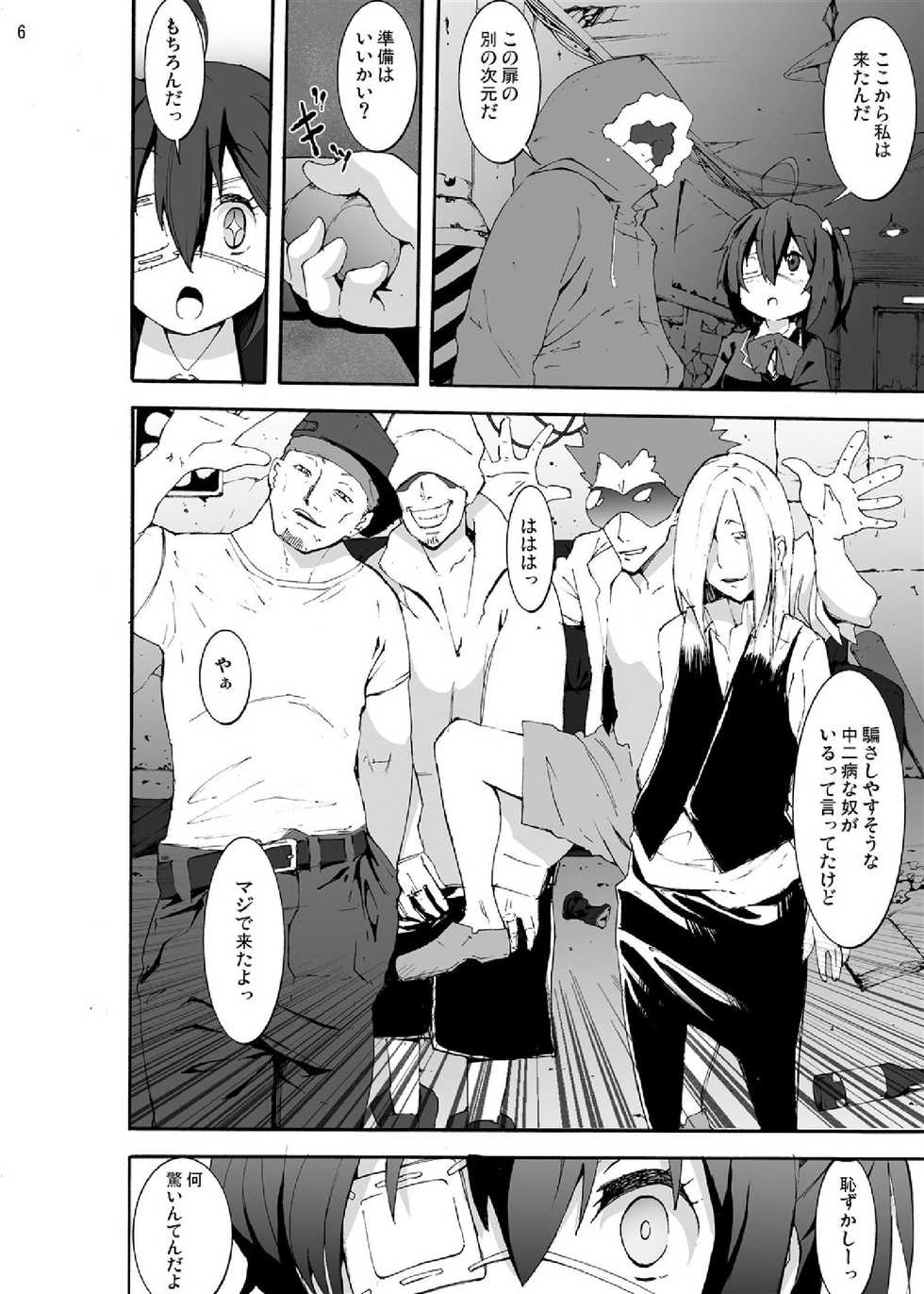 [Studio Nunchaku (Kage Oi)] Chuunibyou kara Me ga Sameru Gurai Rikka-chan wo Guchagucha ni Okashitai! (Chuunibyou demo Koi ga Shitai!) [Digital] - Page 6