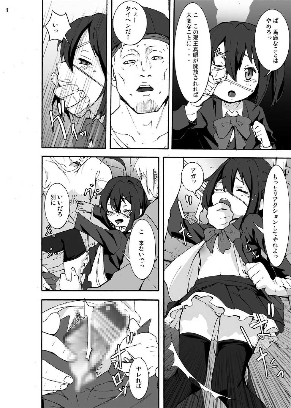 [Studio Nunchaku (Kage Oi)] Chuunibyou kara Me ga Sameru Gurai Rikka-chan wo Guchagucha ni Okashitai! (Chuunibyou demo Koi ga Shitai!) [Digital] - Page 8