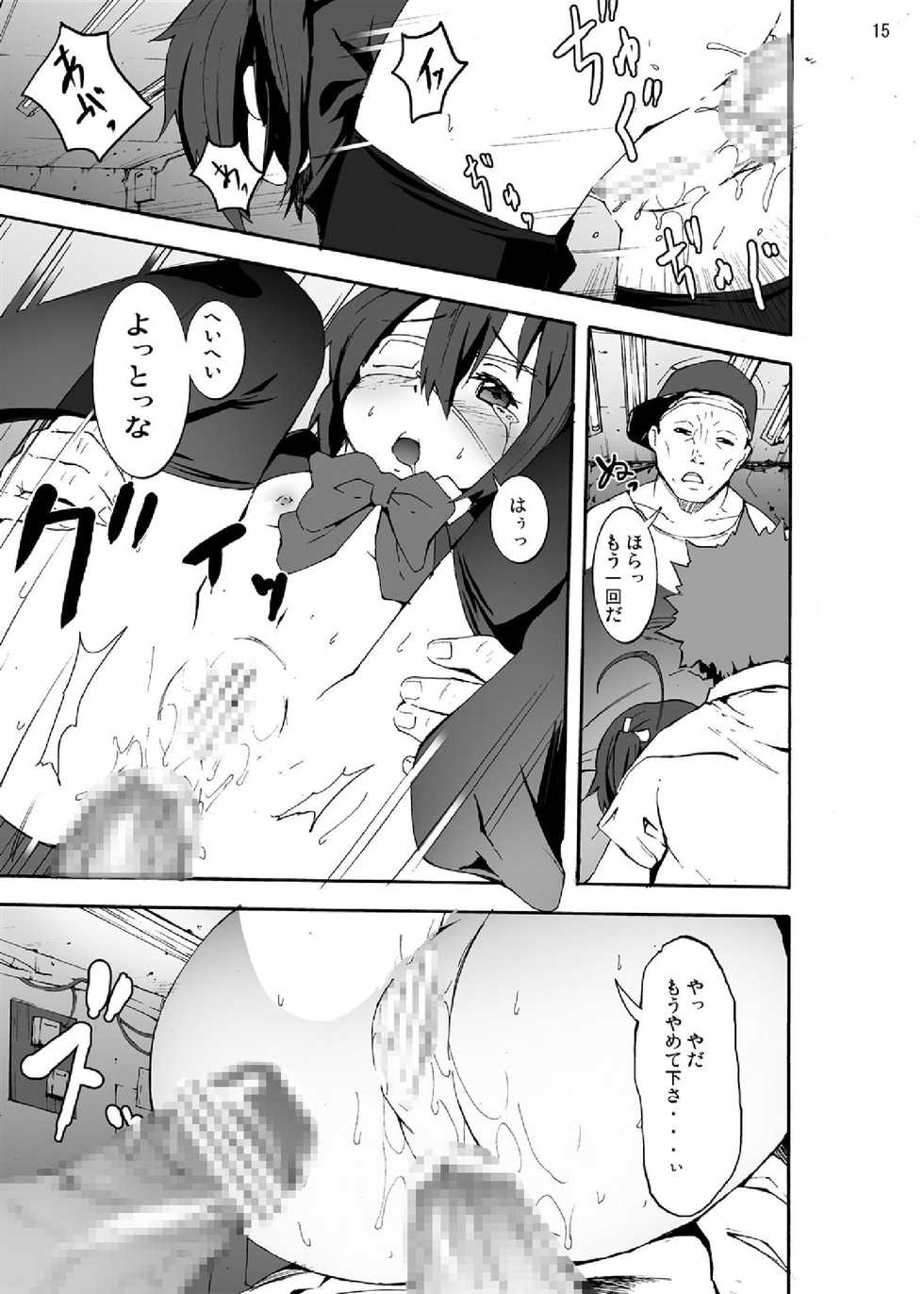 [Studio Nunchaku (Kage Oi)] Chuunibyou kara Me ga Sameru Gurai Rikka-chan wo Guchagucha ni Okashitai! (Chuunibyou demo Koi ga Shitai!) [Digital] - Page 15