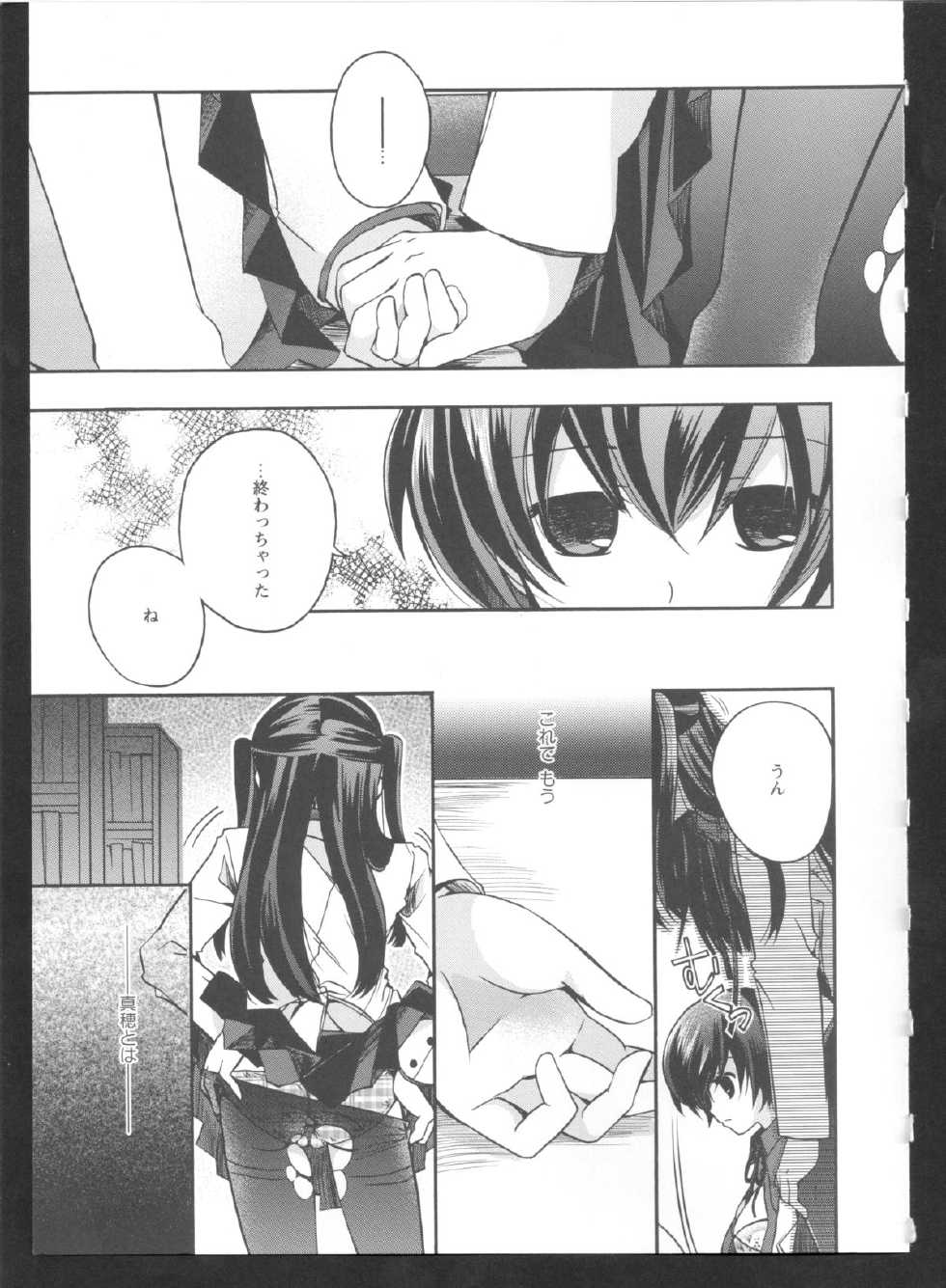 [Anthology] Ki Yuri -Falling In Love With A Classmate- - Page 13
