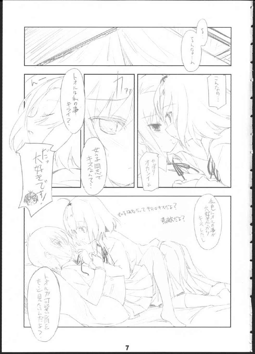 (C80) [korokoro koronp (Fujiwara Warawara)] Q: Uniuni Shiteru? A: Warito Shiteru. (A Channel) - Page 6