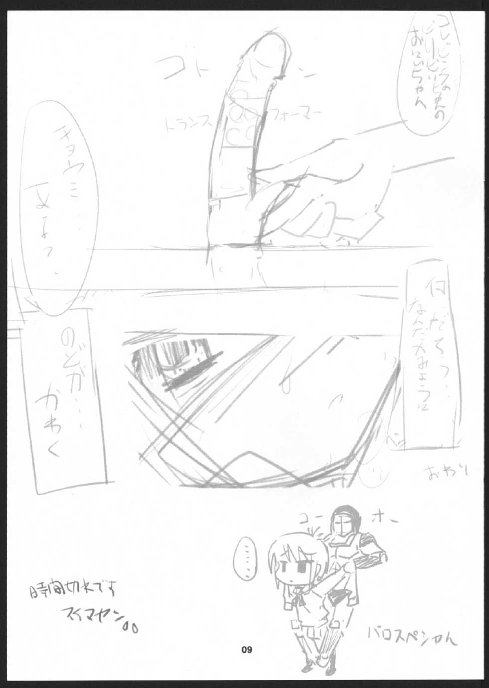 (C80) [korokoro koronp (Fujiwara Warawara)] Q: Uniuni Shiteru? A: Warito Shiteru. (A Channel) - Page 20