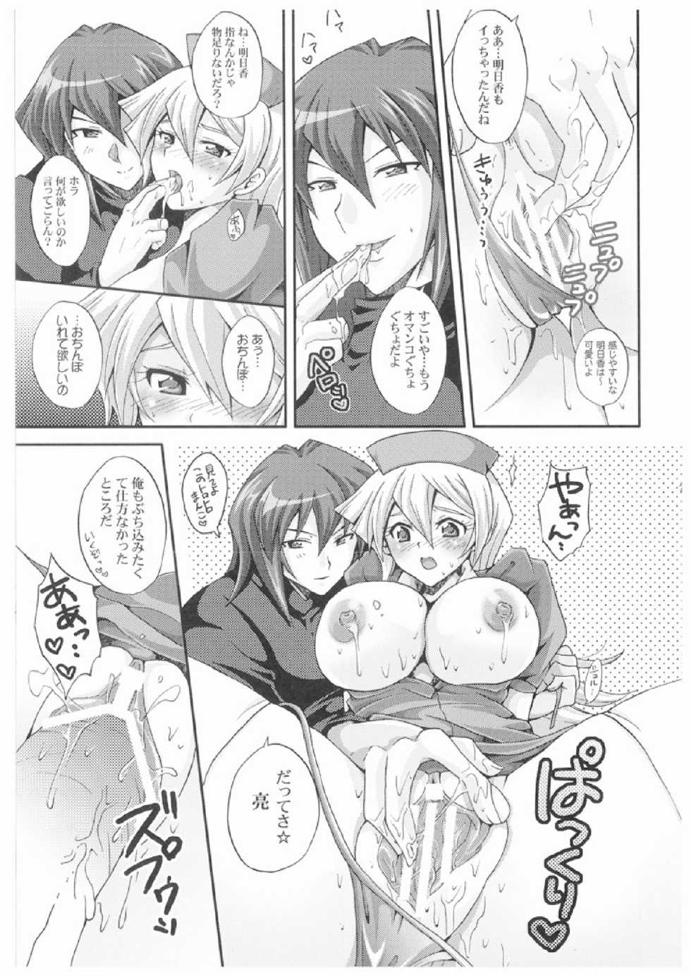 [Tai no Okashira (Matsubara Kanabun)] TRIPLE PARTY!! (Yu-Gi-Oh! GX) - Page 14