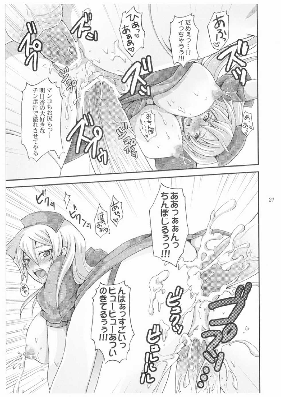 [Tai no Okashira (Matsubara Kanabun)] TRIPLE PARTY!! (Yu-Gi-Oh! GX) - Page 20