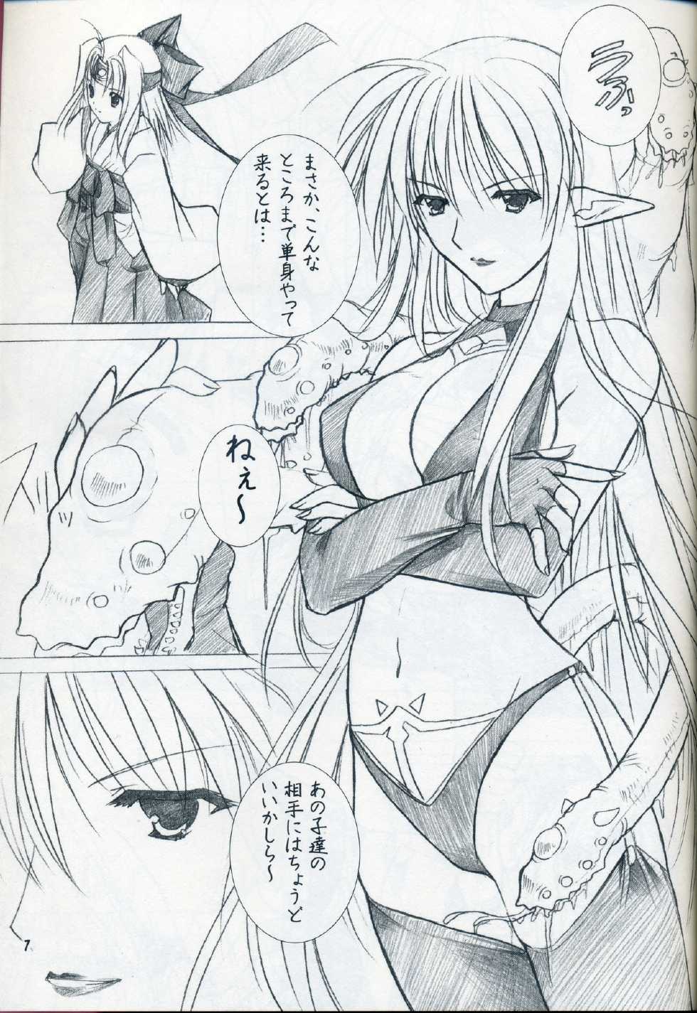 (C78) [Akai Shougeki (Yamamoto Kazue)] Akai Hakama Vol. 3 - Page 5