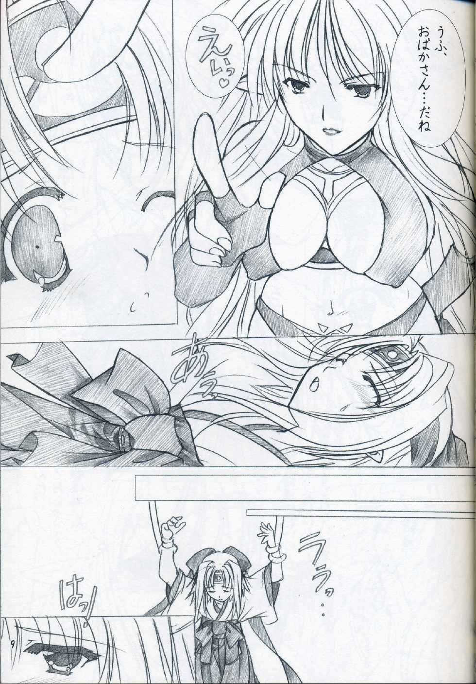 (C78) [Akai Shougeki (Yamamoto Kazue)] Akai Hakama Vol. 3 - Page 7