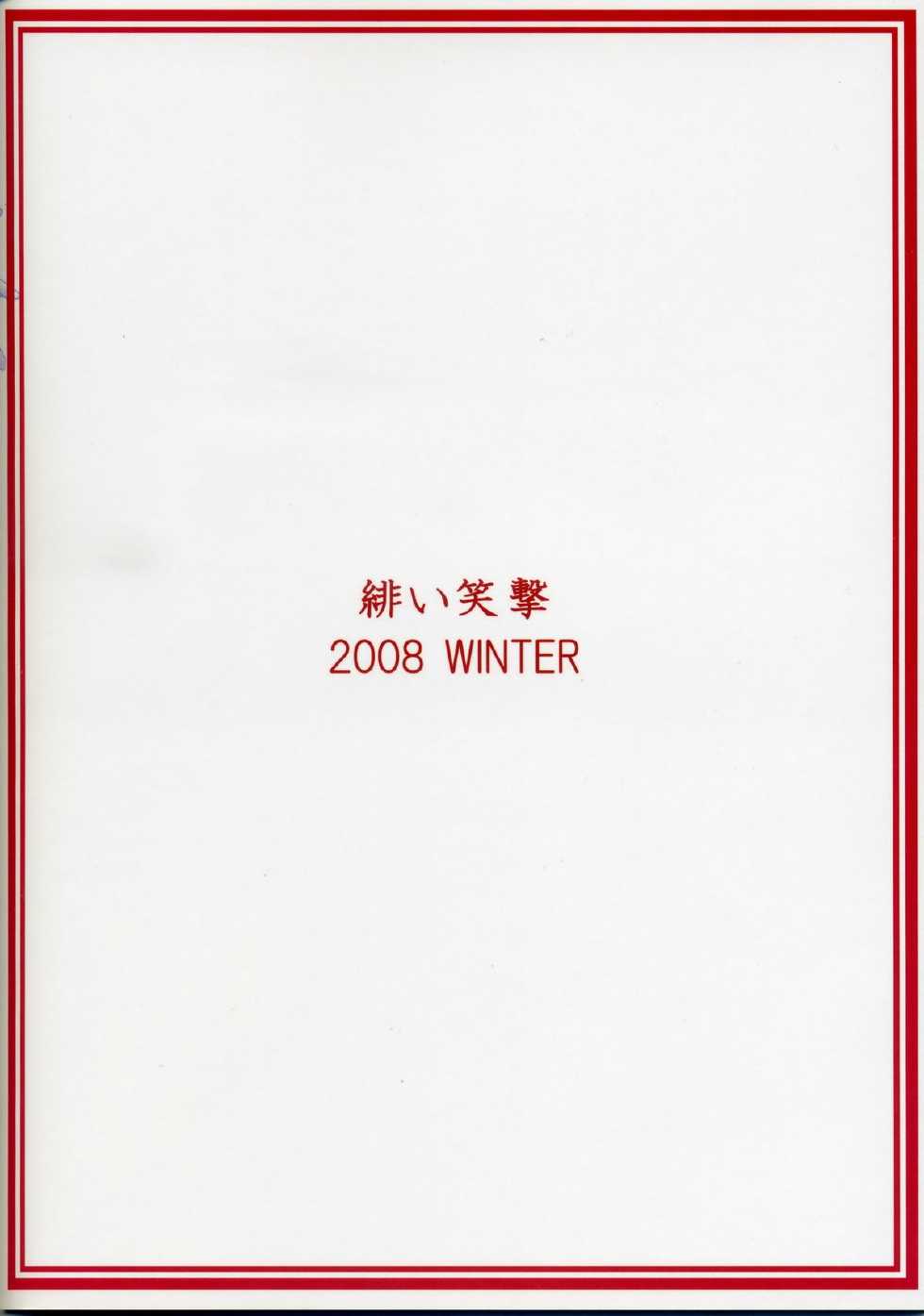 (C78) [Akai Shougeki (Yamamoto Kazue)] Akai Hakama Vol. 3 - Page 33