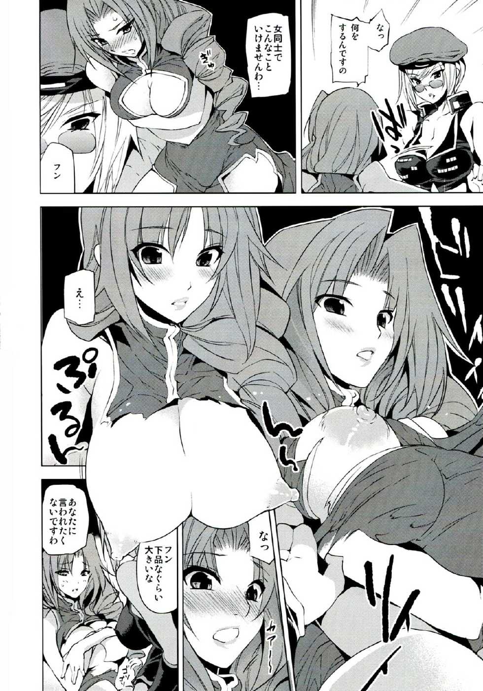 (C83) [FANTASY WIND (Shinano Yura, Minazuki Satoshi)] Sakunyuu Monogatari (Mahjong Monogatari 2) - Page 6