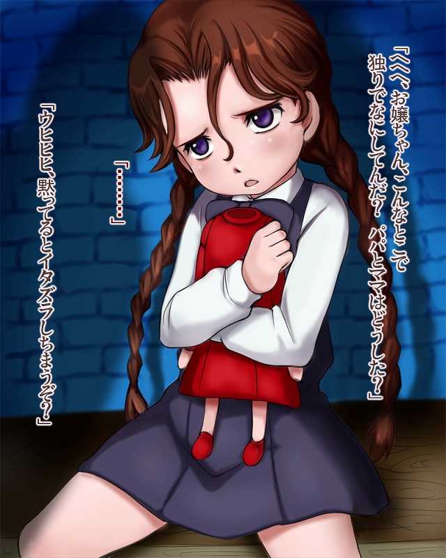 [Jyujiro (e10)] Ossan no Nani de ○○○ Choukyou Sareru Musume (Various) - Page 2