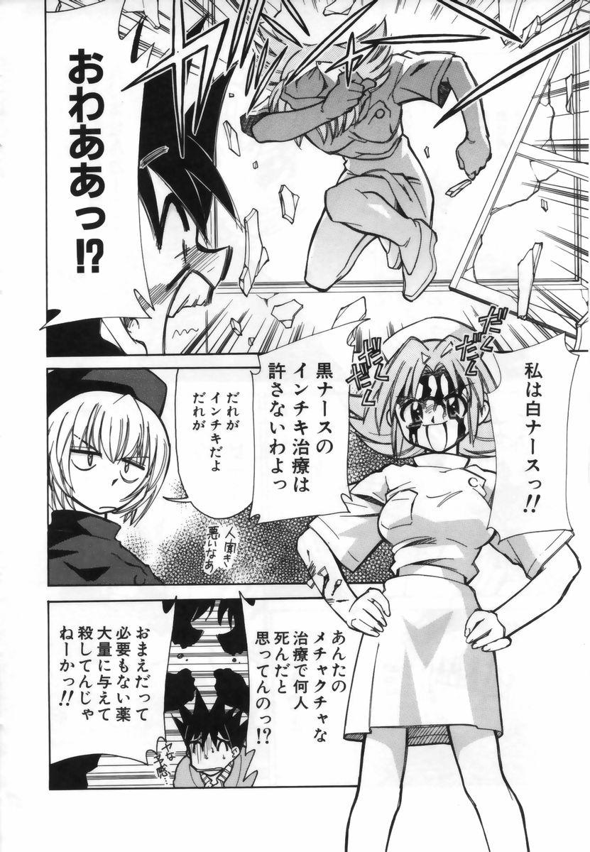 [Mizuki Hitoshi] Ochuusha Shimasho - Page 9