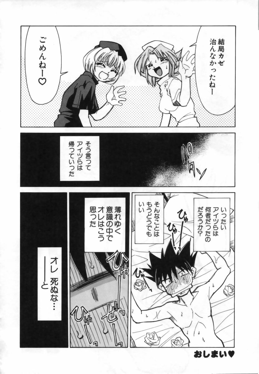 [Mizuki Hitoshi] Ochuusha Shimasho - Page 21
