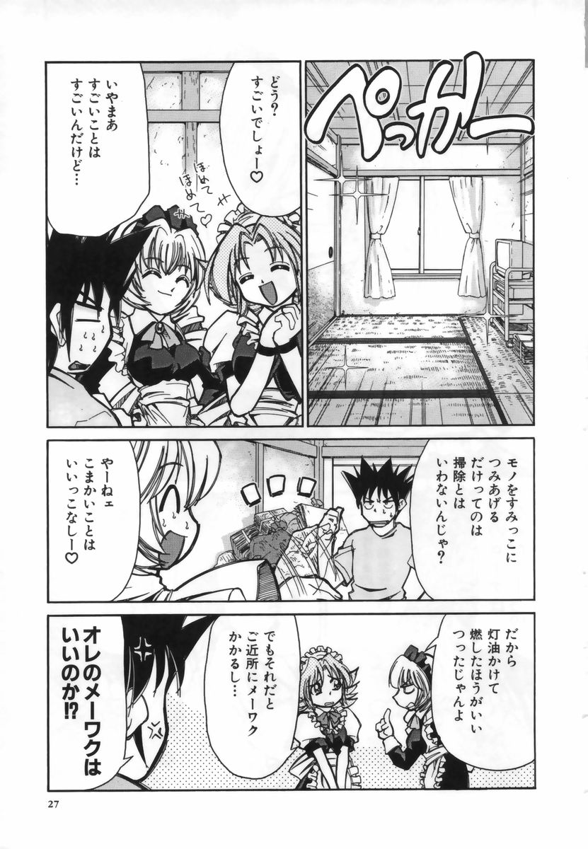 [Mizuki Hitoshi] Ochuusha Shimasho - Page 28