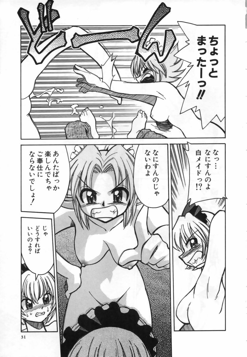 [Mizuki Hitoshi] Ochuusha Shimasho - Page 32