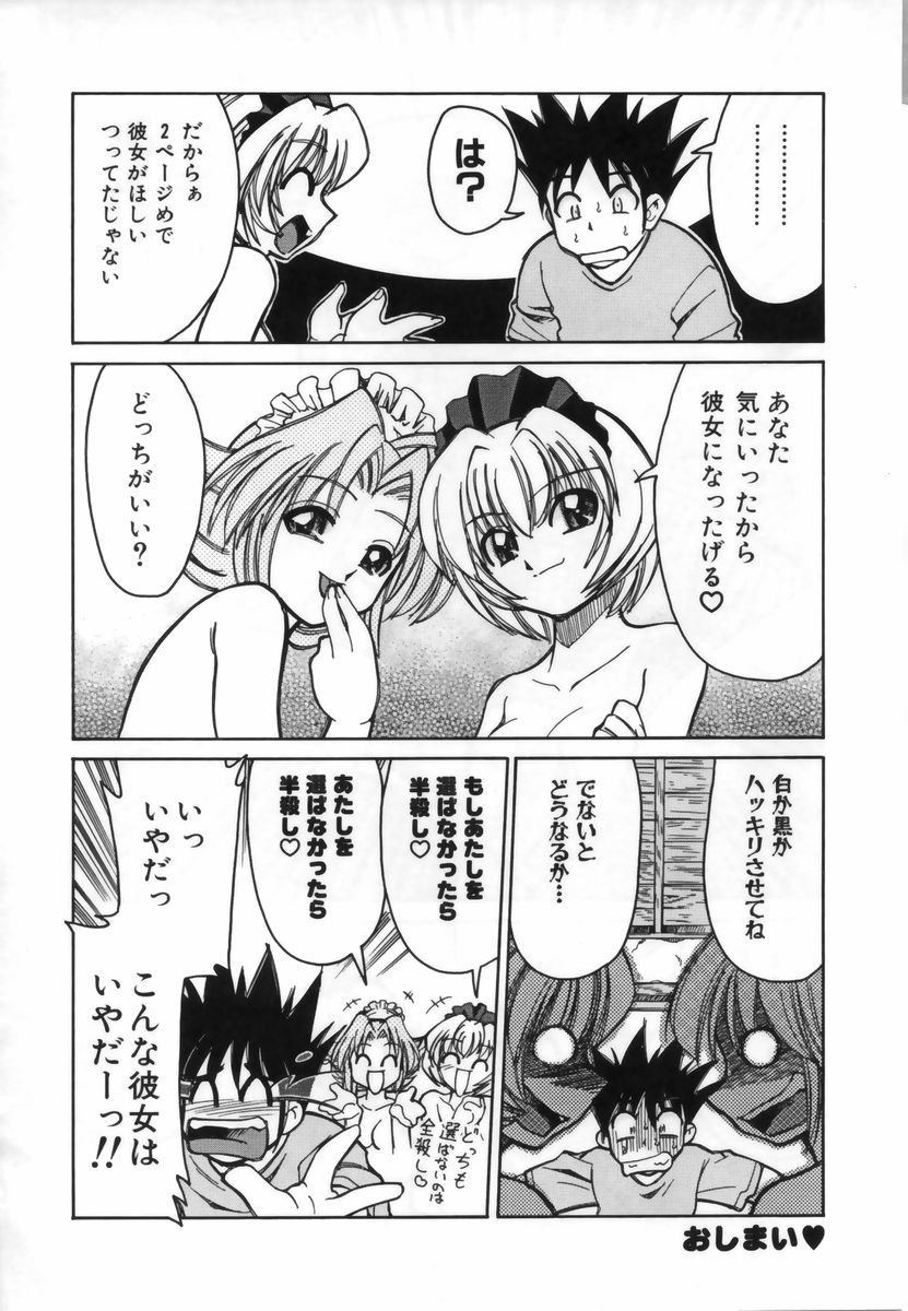 [Mizuki Hitoshi] Ochuusha Shimasho - Page 37
