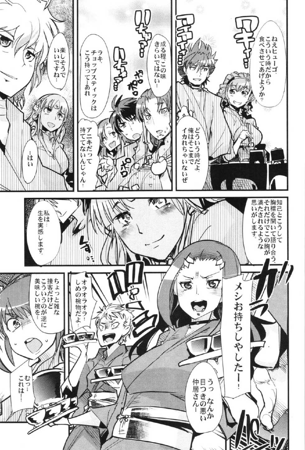 (C83) [Bronco Hitoritabi (Uchi-Uchi Keyaki)] Boku no Watashi no Super Bobobbo Taisen OGX (Super Robot Wars, Project X Zone) - Page 7