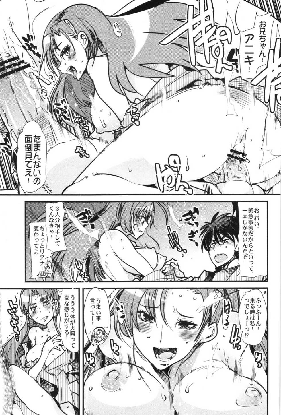 (C83) [Bronco Hitoritabi (Uchi-Uchi Keyaki)] Boku no Watashi no Super Bobobbo Taisen OGX (Super Robot Wars, Project X Zone) - Page 11
