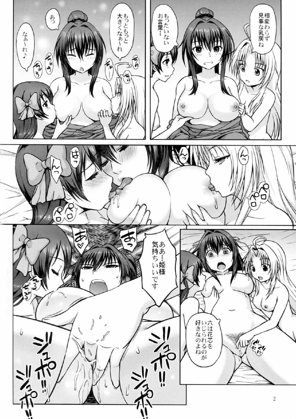 (C83) [Aoiten (Aoten)] Oda Nobuna ga! (Oda Nobuna no Yabou) - Page 4