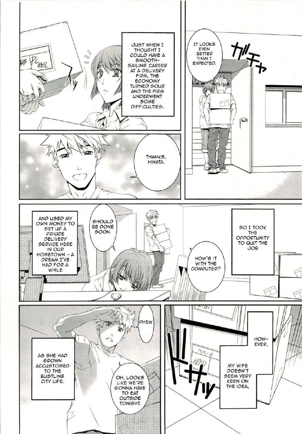 [Nakamura Uzuki] Bara Seiyoukan 1 Ch. 1-5 [English] [NEETouRyu Dojo] - Page 10