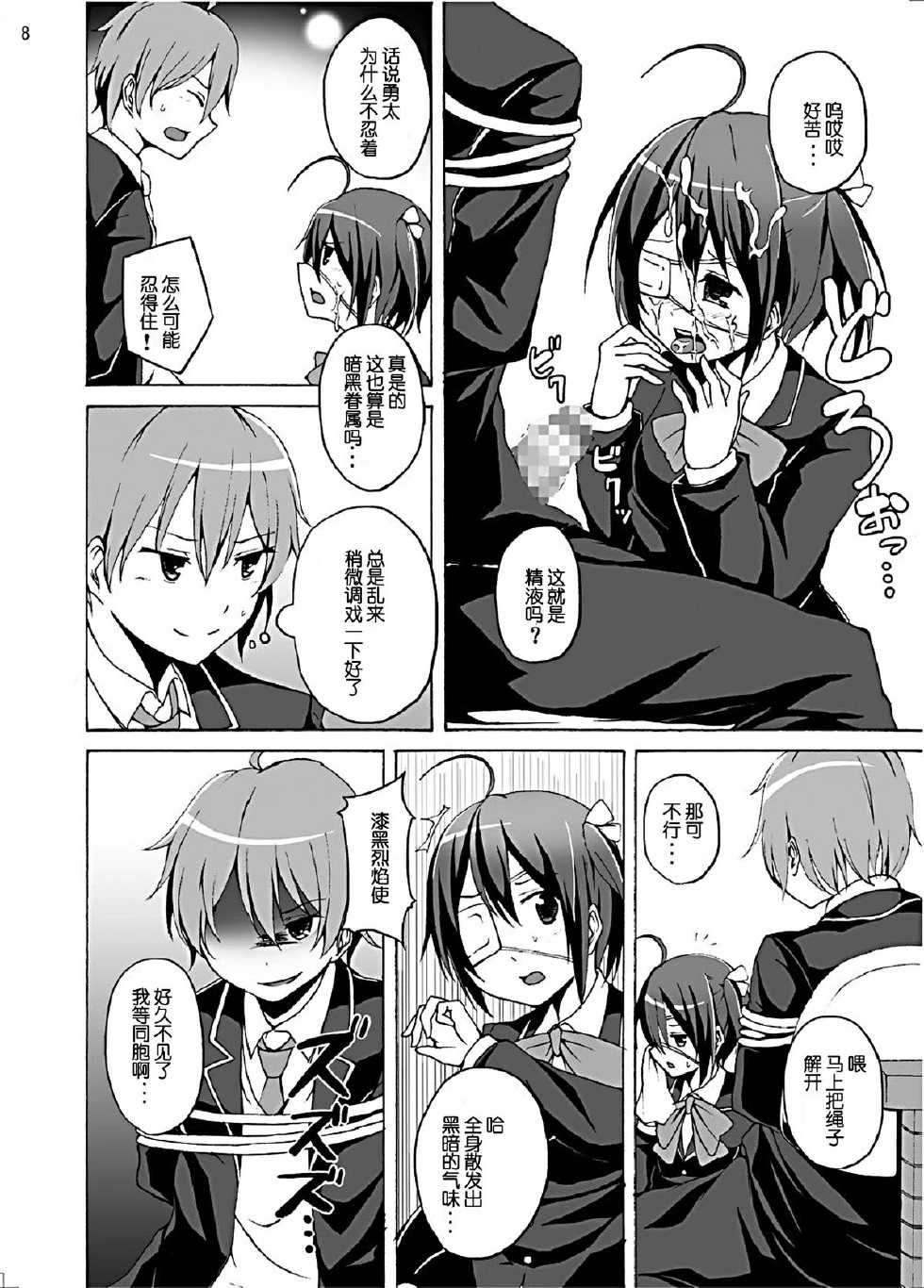 [Studio Nunchaku (Akihira)] Chuunibyou demo Ecchi ga Shitai! (Chuunibyou Demo Koi ga Shitai!) [Chinese] [脸肿汉化组]  [Digital] - Page 9