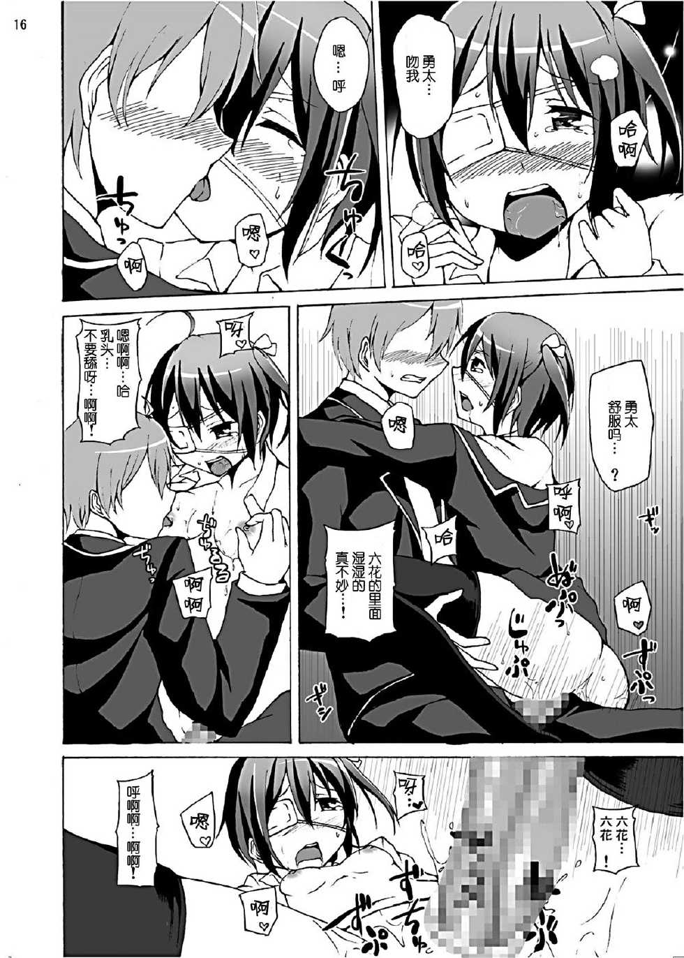 [Studio Nunchaku (Akihira)] Chuunibyou demo Ecchi ga Shitai! (Chuunibyou Demo Koi ga Shitai!) [Chinese] [脸肿汉化组]  [Digital] - Page 17