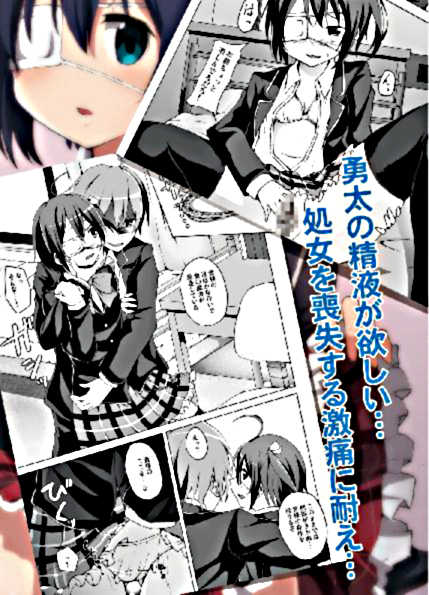 [Studio Nunchaku (Akihira)] Chuunibyou demo Ecchi ga Shitai! (Chuunibyou Demo Koi ga Shitai!) [Chinese] [脸肿汉化组]  [Digital] - Page 25
