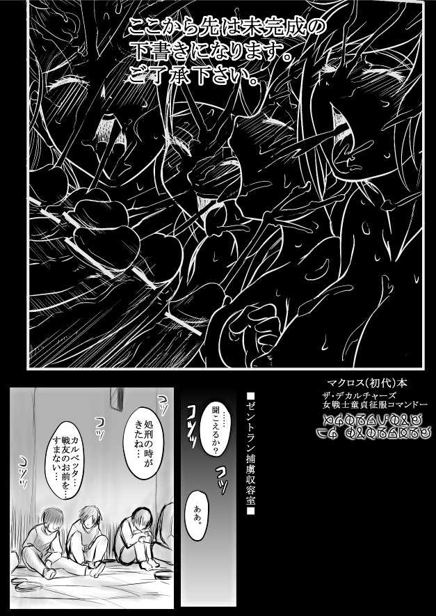 [Koji] Eromanga Kyouhan - Page 16