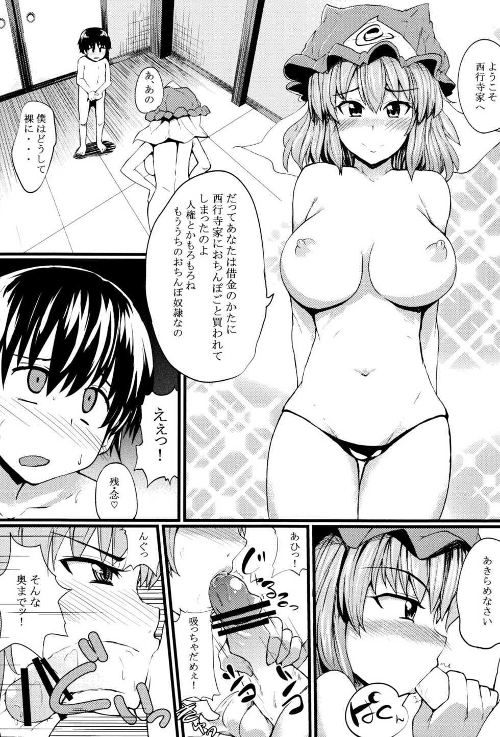 [Tokyusen] Touhou Gyaku Rape Goudoushi ~but there is not way to escape~ - Page 10