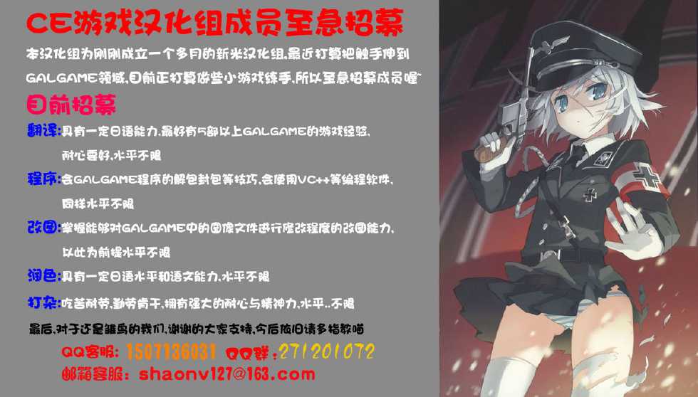 [Yukiji Shia] Aftercare mo Shinaito ne (Hatsu Ana) [Chinese] [CE汉化组] - Page 19