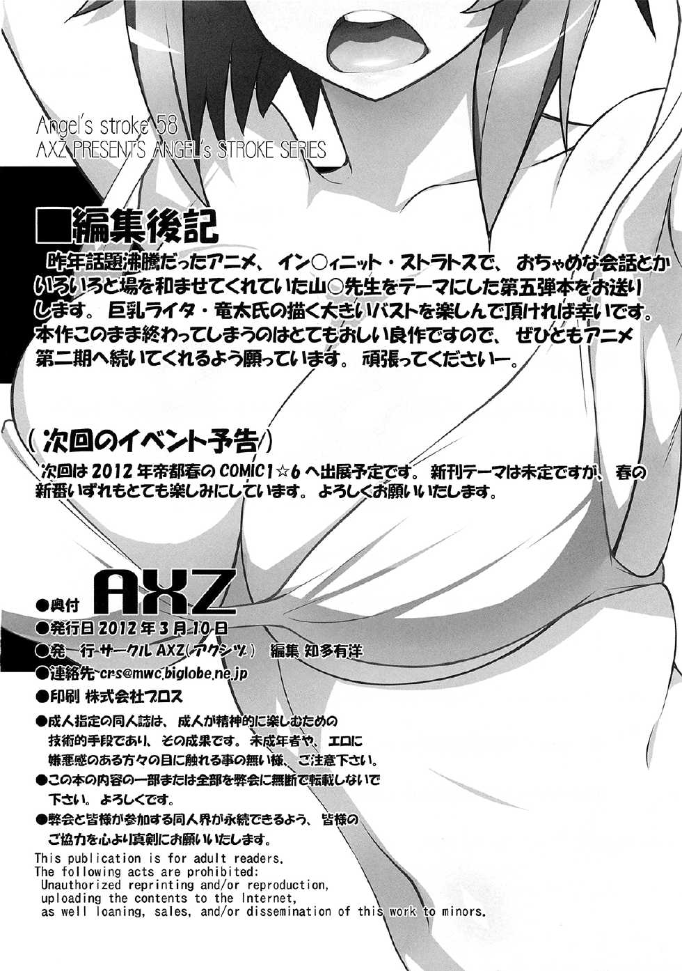 [AXZ (Ryuuta)] Angel's stroke 58 Infinite Yamada Sensei! (IS <Infinite Stratos>) [Spanish] [XHentai95] - Page 21