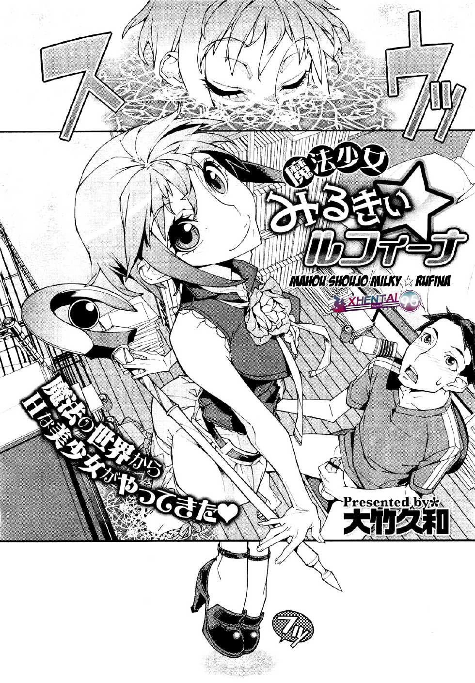 [Ootake Hisakazu] Mahou Shoujo Milky☆Rufina (COMIC Megastore H 2012-03) [Spanish] [XHentai95] - Page 2