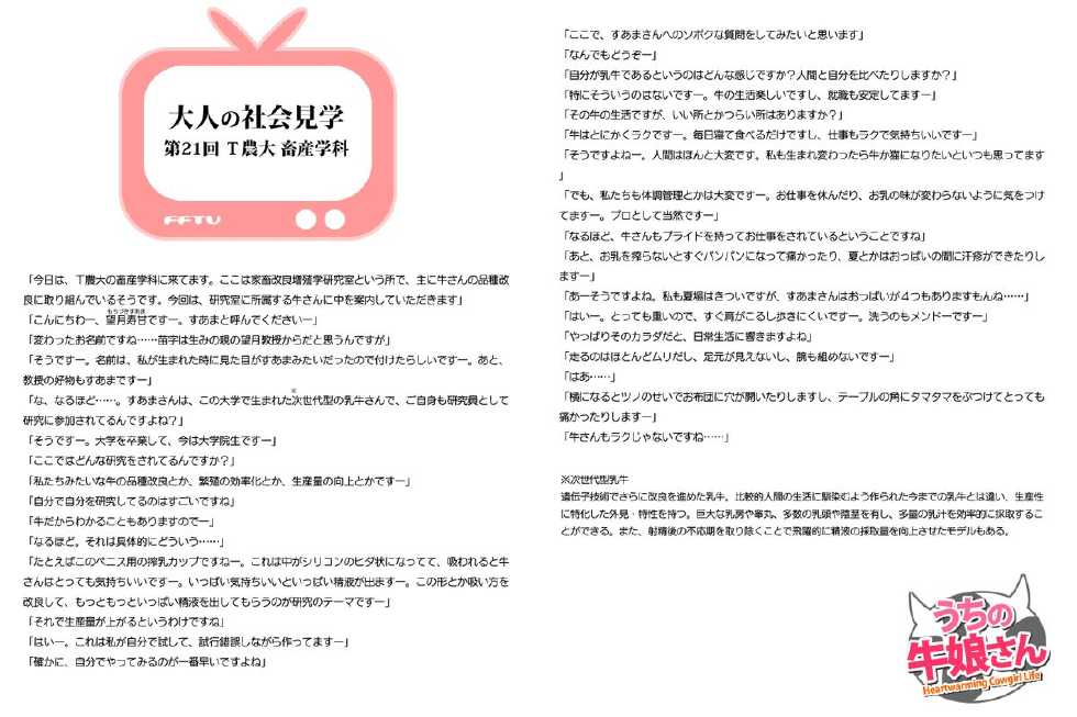 [Fanatic Fetish (Tsukioka Kirio)] Strawberry Shake - Page 12