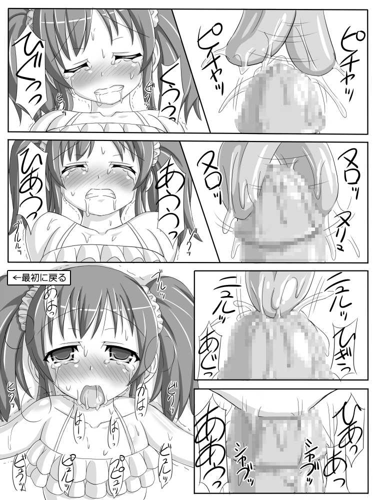 [Fanatic Fetish (Tsukioka Kirio)] Strawberry Shake - Page 22