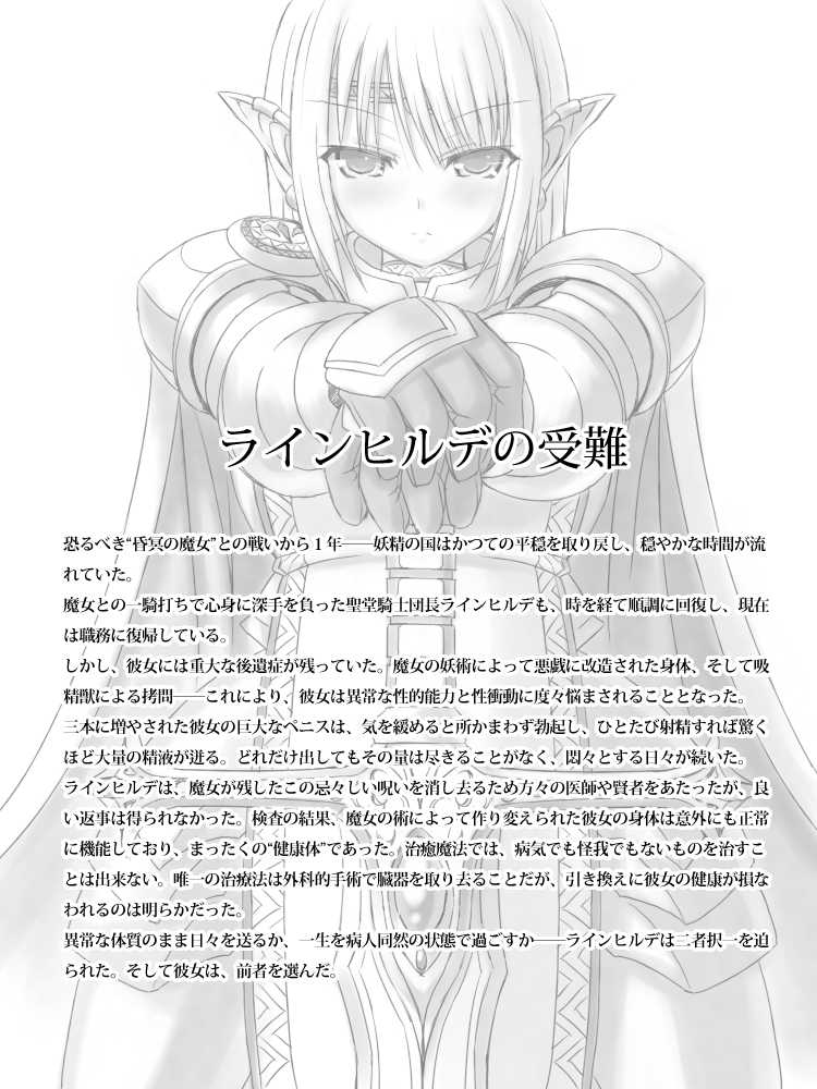 [Fanatic Fetish (Tsukioka Kirio)] Strawberry Shake - Page 23