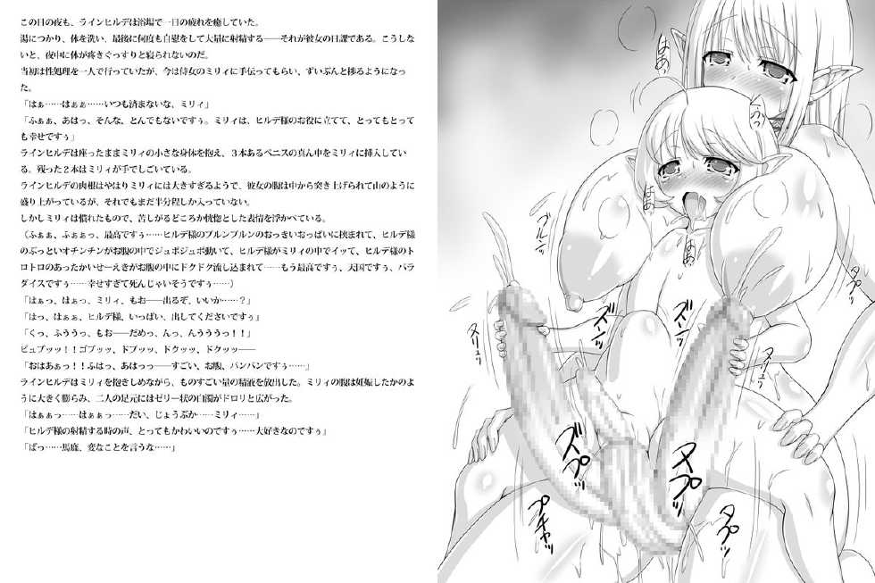 [Fanatic Fetish (Tsukioka Kirio)] Strawberry Shake - Page 24