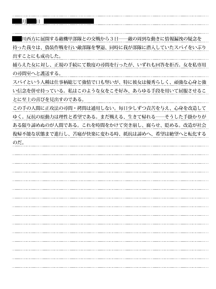 [Fanatic Fetish (Tsukioka Kirio)] Strawberry Shake - Page 31