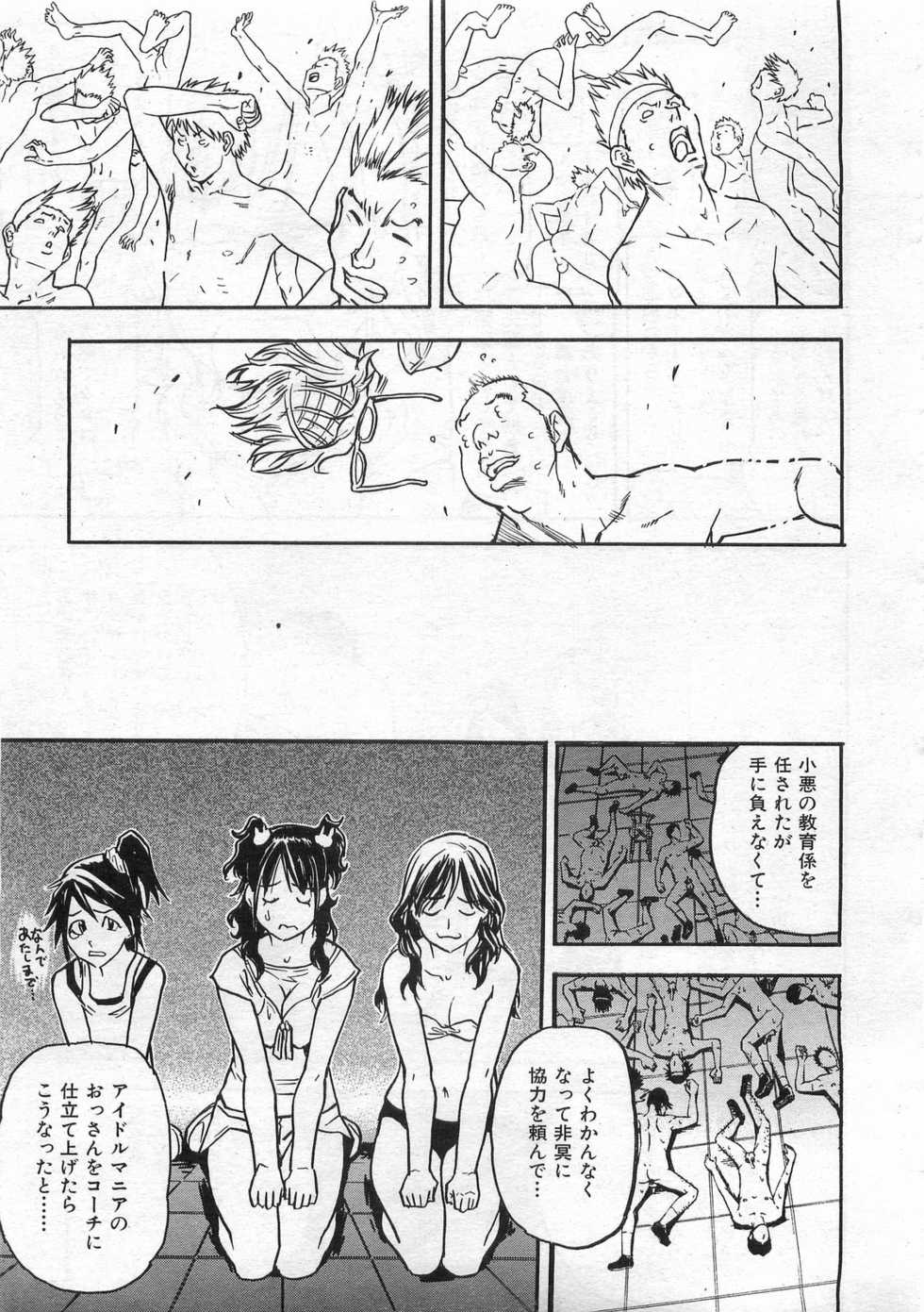 COMIC AUN 2008-10 Vol. 149 - Page 24