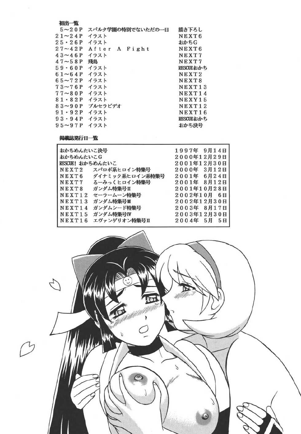 [Rippadou (ToWeR)] ToWeR's WoRkS A-style (Various) [Digital] - Page 4