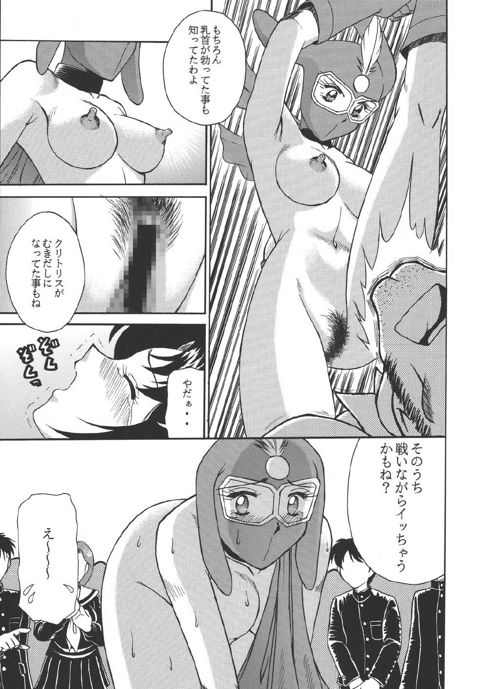 [Rippadou (ToWeR)] ToWeR's WoRkS A-style (Various) [Digital] - Page 35