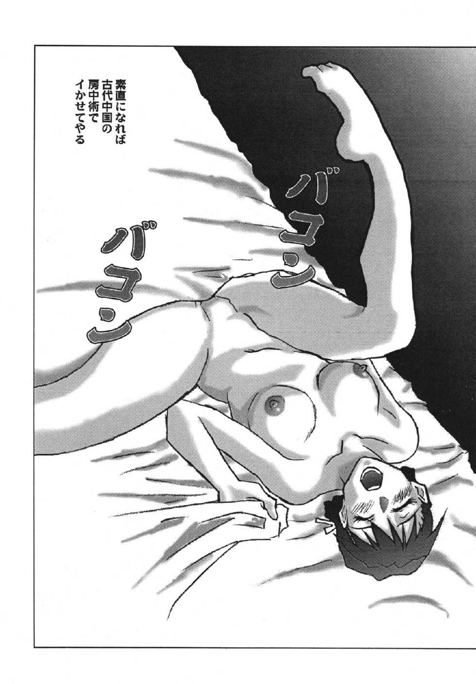 [NEXT (Various)] NEXT Climax Magazine 3 - Gundam Series (Gundam) [Digital] - Page 34