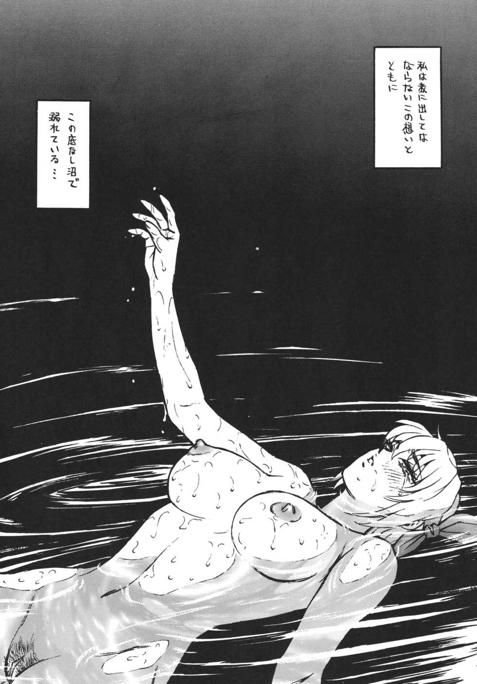 [NEXT (Various)] NEXT Climax Magazine 4 - Kakutoukei II (Various) [Digital] - Page 14