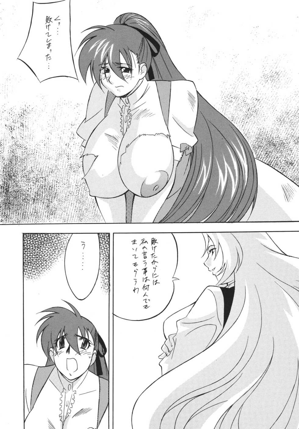 [NEXT (Various)] NEXT Climax Magazine 4 - Kakutoukei II (Various) [Digital] - Page 30