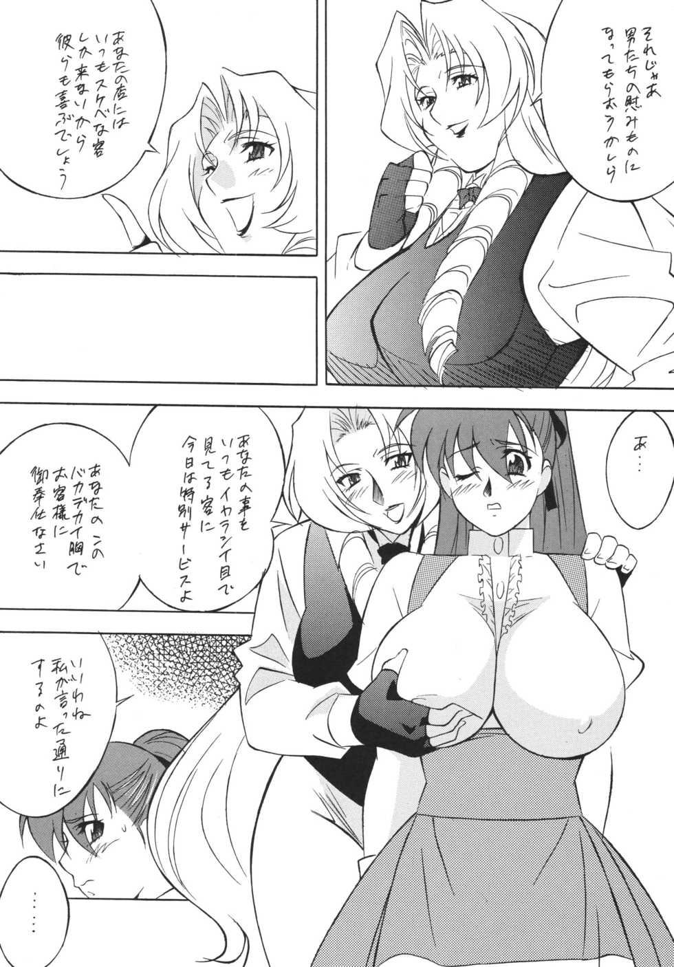 [NEXT (Various)] NEXT Climax Magazine 4 - Kakutoukei II (Various) [Digital] - Page 31