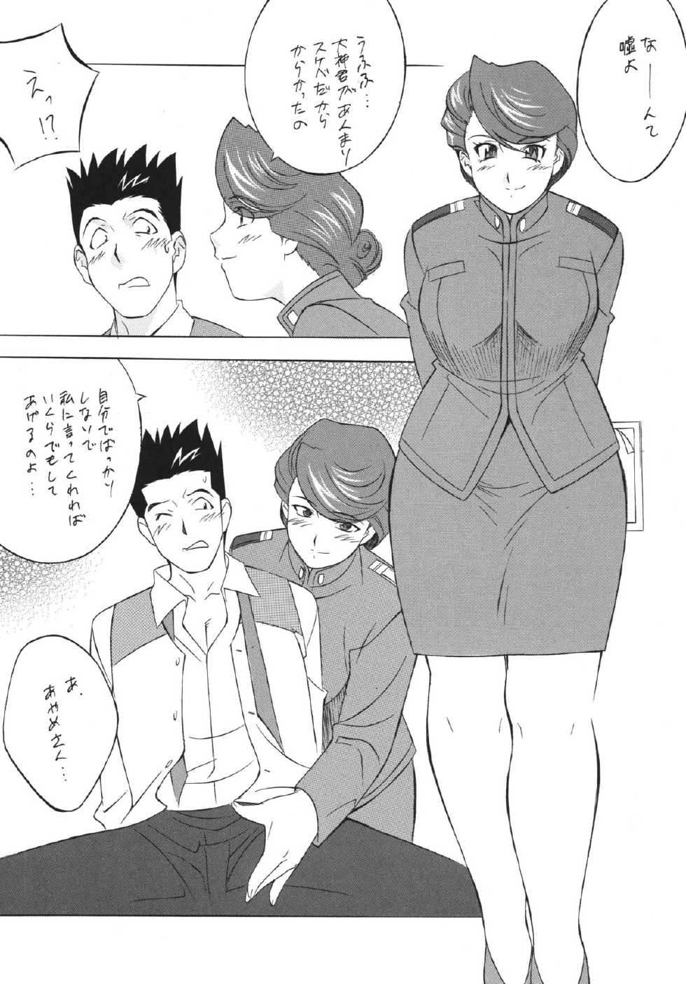 [NEXT (Various)] NEXT Climax Magazine 5 - SAKURA TAISEN (Sakura Taisen) [Digital] - Page 14