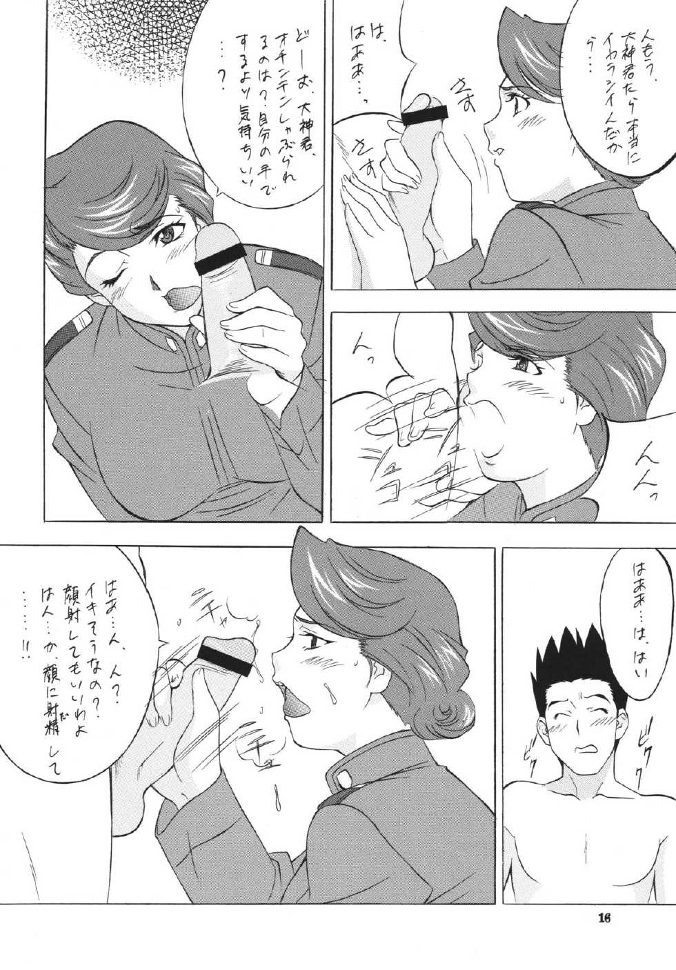 [NEXT (Various)] NEXT Climax Magazine 5 - SAKURA TAISEN (Sakura Taisen) [Digital] - Page 16