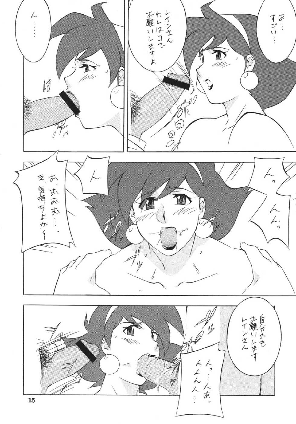 [NEXT (Various)] NEXT Climax Magazine 9 SUPAROBOKEI HEROINE II (Various) [Digital] - Page 15
