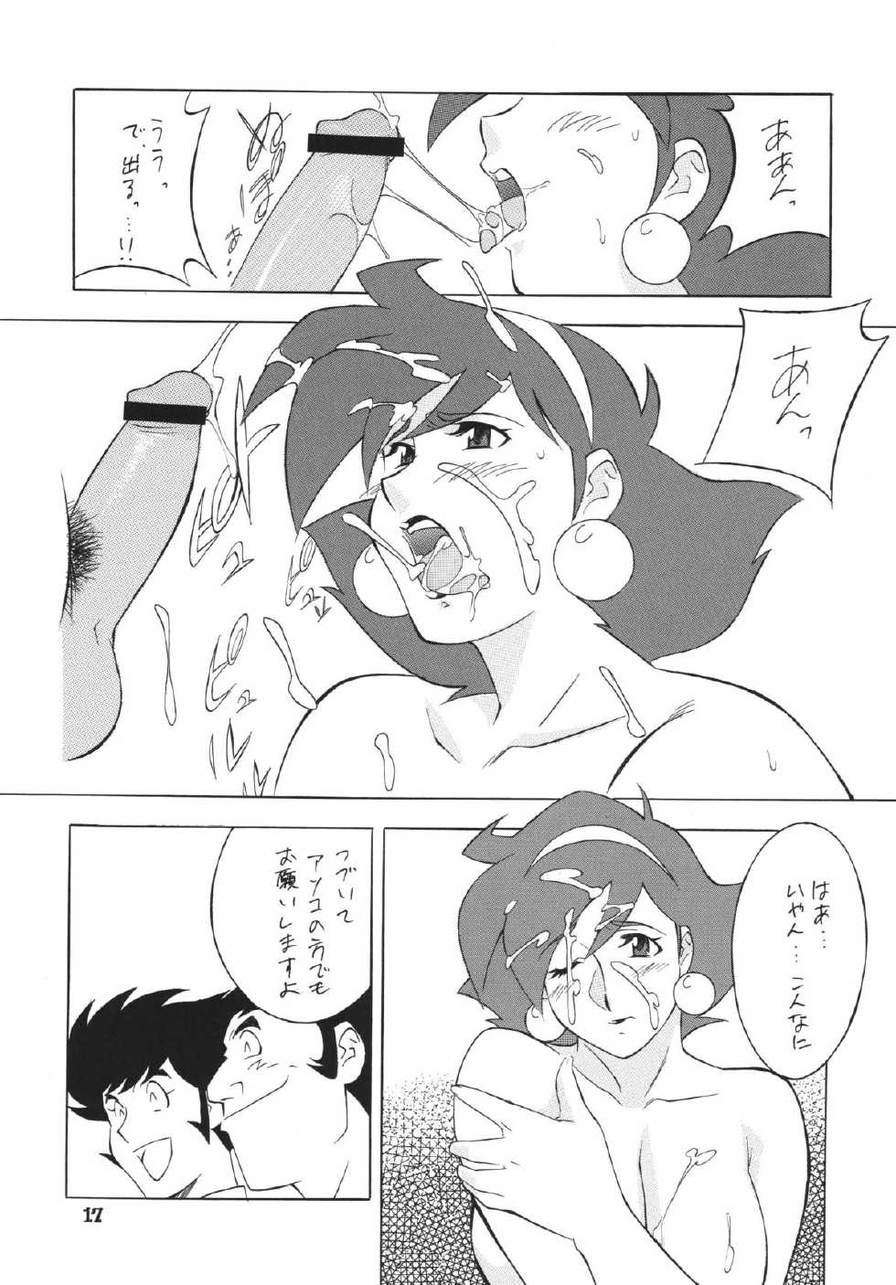 [NEXT (Various)] NEXT Climax Magazine 9 SUPAROBOKEI HEROINE II (Various) [Digital] - Page 17