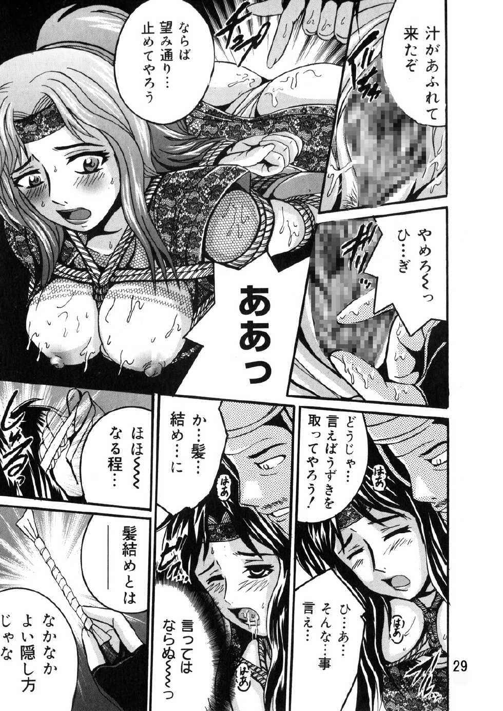 [Shioya Maico (Shioya)] SHIO!EX 14 [Digital] - Page 32