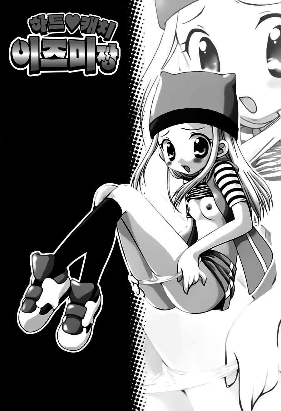 (SC16) [Houkago Paradise (Sasorigatame)] Heart Catch Izumi-chan (Digimon Frontier) [Korean] - Page 2